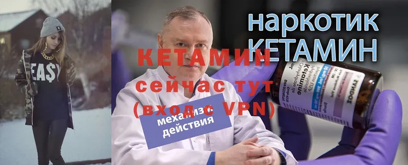 Кетамин VHQ  наркошоп  Зубцов 