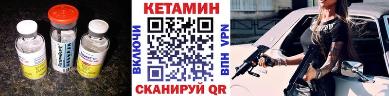 Кетамин VHQ Зубцов