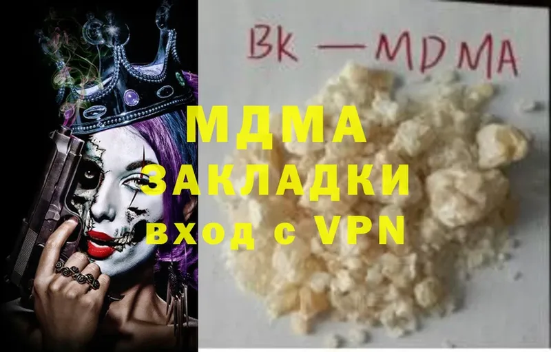 наркота  blacksprut   MDMA молли  Зубцов 