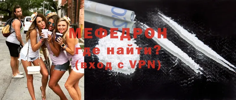 купить наркотики цена  Зубцов  МЯУ-МЯУ mephedrone 