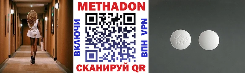 кракен tor  цены   Зубцов  МЕТАДОН methadone 